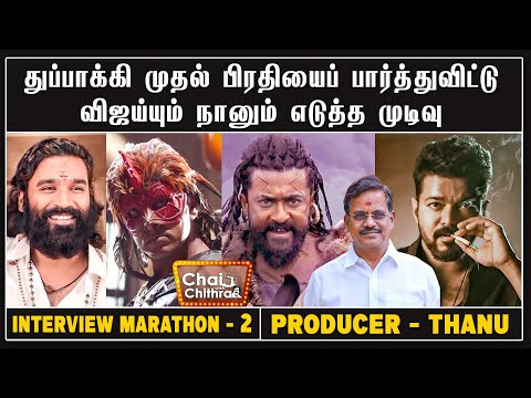 சிவாஜியிடமிருந்து திடிரென்று வந்த அழைப்பு- Thanu | Chai With Chithra Marathon | Part 2