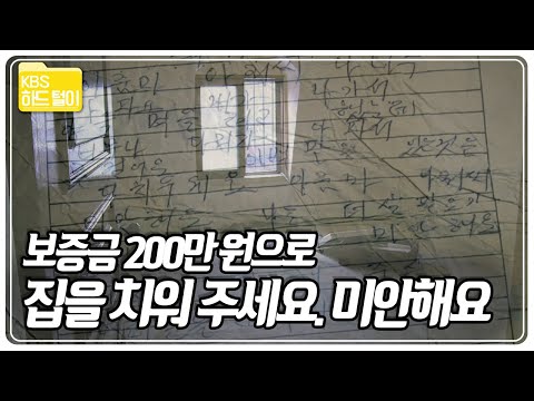 고독사 현장 1년의 기록. 그들은 누구였고, 어떤 삶을 살았던 것일까. 그리고 왜 고독사 했을까? [KBS 파노라마] KBS 140522 방송