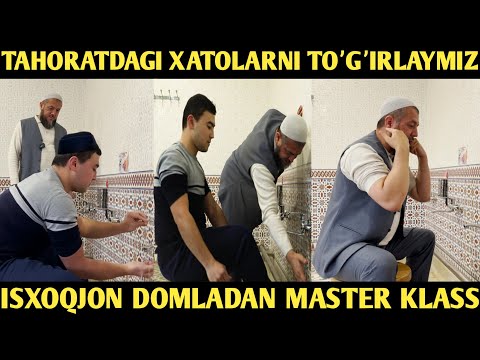 Таҳоратдаги хатоларингизни тўғирланг | Исхоқжон домладан мастер класс