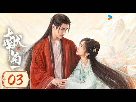 【ENG SUB】When Destiny Brings The Demon EP03 | Arthur Chen / Wang Yinglu / Wang Yiting | YOUKU