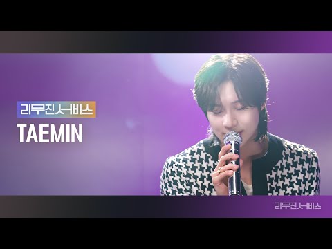 [Leemujin Service] EP.86 SHINee TAEMIN | Guilty, You Made Me Impressed, Clean Up, Into The New World