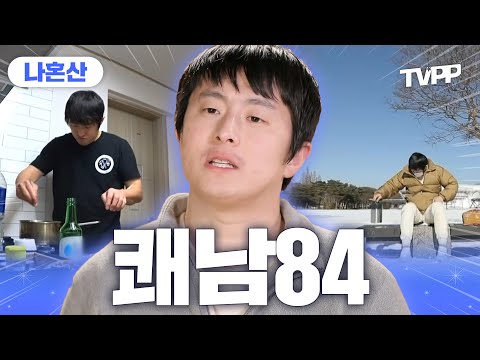 【#TVPP】 인생은 기안처럼, 기안84의 쾌남 모먼트 1시간 모음 | 나혼자산다 | TVPP | MBC 160624 방송 외