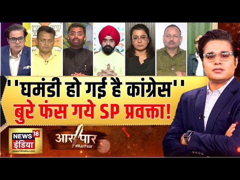 रोहित सिंह महागठबंधन पर क्या-क्या बोल गये? | NDA | Nitish Kumar | Rahul Gandhi | Aar Paar With Amish