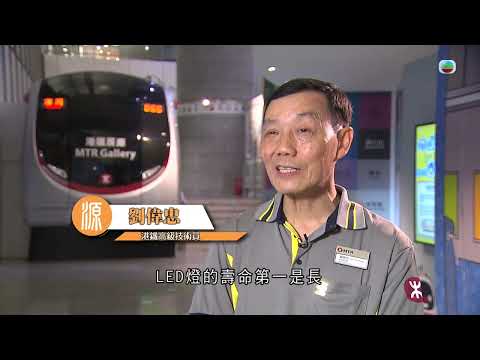 TVB 探古尋源｜地鐵列車（下）｜香港歷史｜無綫新聞｜TVB News