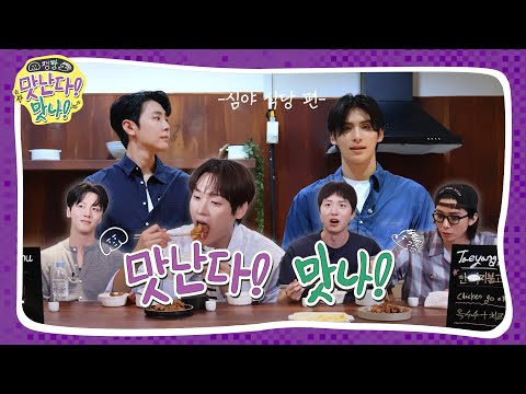 🍴쟁턍의 맛난다! 맛나! 2 | 심야 식당 편 (Feat. 특별 손님)