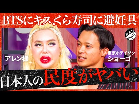 「コンドーム放置、万里の長城で尻出し…」ヤバい日本人が増えた？ストレス社会が生んだ”現代の闇”に斬り込め【アレン様×トンツカタン森本】