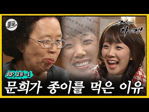 [#거침킥] 해맑은 사람이 제일 무섭다더니...민정 씨 그렇게 안 봤는데 정말 무서운 사람이다...| 거침없이하이킥 MBC061215방송