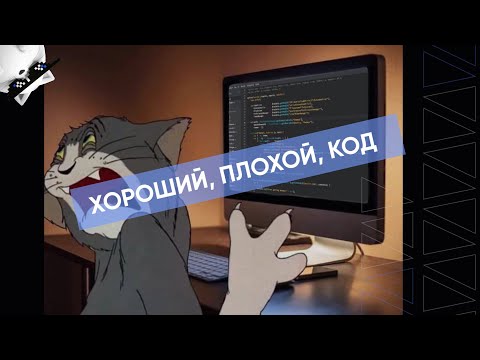 КОД КАК У СЕНЬОРА. РЕФАКТОРИНГ