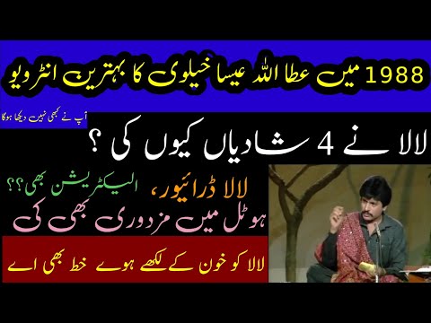 Atta Ullah Easa Khailvi Life Best interview on 1988. U will Never Seen Before