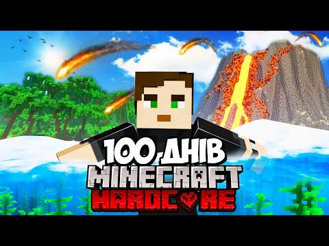 Я прожив 100 днів на ТРОПІЧНИХ ОСТРОВАХ в Minecraft Hardcore