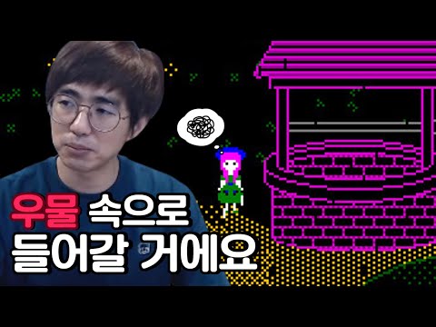 [케인] 우물에 들어갈 밧줄 모으는 소녀 / 릴리의 우물 220307