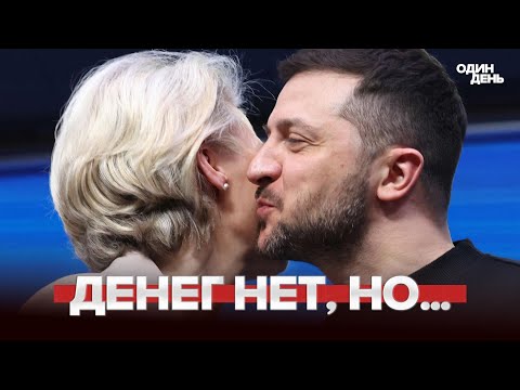 🔴 URGENT The European Union does not know how to transfer Russian assets.