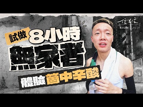 Dirty and undignified? Unveiling the lives of the homeless | Faith in Life | Reporter's Investiga...