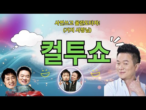 (Wed) Cultwo Show - Write a Story and Go to Orlando! (Beggar Boss)