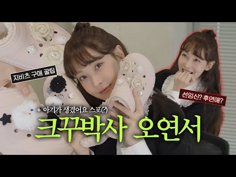 회의하다 크꾸🫧 '아기가 생겼어요' 드라마 스포까지 (..?)