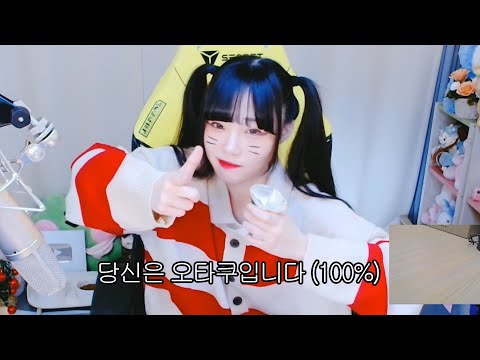 삐빅- 오타쿠 감별사 | 주간 클립 하이라이트