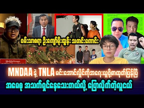 ဒီဇင်ဘာလ (၁၇) ရက် ညပိုင်းသတင်းများ