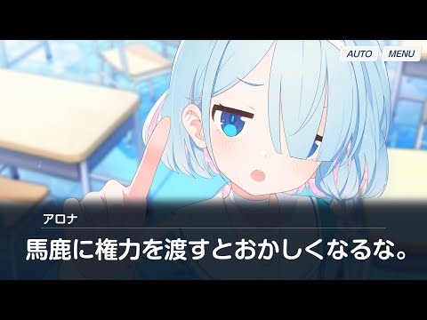 Alona's Rants Prologue [Blue Archive]