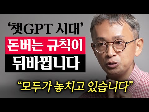 "모르면 가난해진다." 요즘 시대에 살아남기 위해 무조건 필요한 '이 능력'