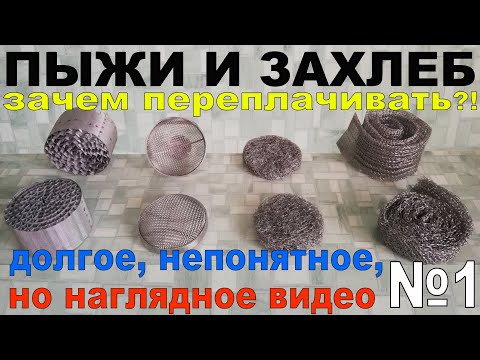 THE WADS HAVE NOTHING TO DO WITH IT. THE WATER STOPPING IS NOT VISIBLE, BUT IT'S THERE. WHY OVERP...