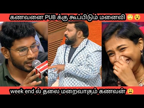week end ஆனால் தலை மறைவாகும்  கனவர்கள்😵TROLL🤫🤫