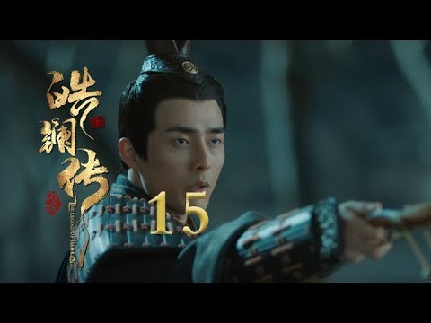 皓镧传 15 | Legend of Hao Lan 15（吴谨言、茅子俊、聂远、宁静等主演）