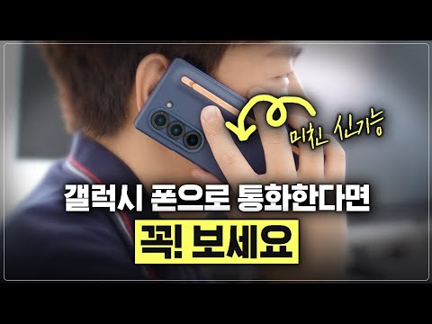 삼성은 왜 이 좋은 걸 안 알려줄까?