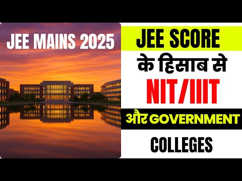 JEE MAINS 2025 : Best College Options On Low Percentile | Colleges On Jee Mains Rank