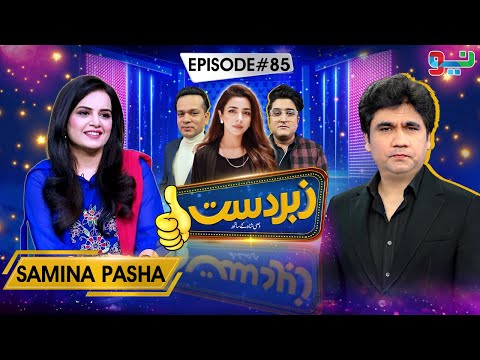 Zabardast With Wasi Shah | Samina Pasha | Ep 85 I 11 July 2024 I Neo News