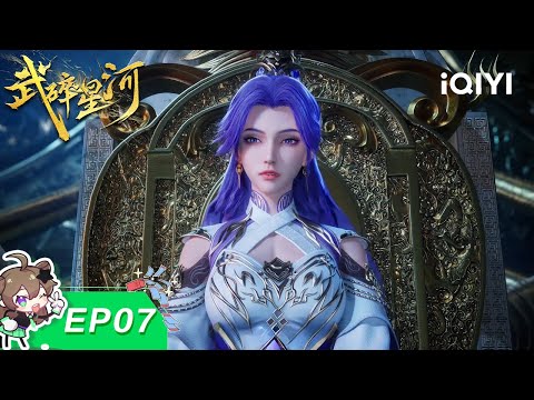 武碎星河 | EP07：黄金棺洞 | 爱奇艺国漫 | iQIYI Animation |【加入会员专享最新集】