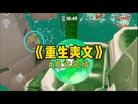 《重生爽文》同事周末要参加马拉松比赛,每次都找我换班。连续夜班后,我委婉拒绝了她第21次调班要求。她却在采访中,委屈控诉我不积极调班…#一口气看完 #重生 #小說