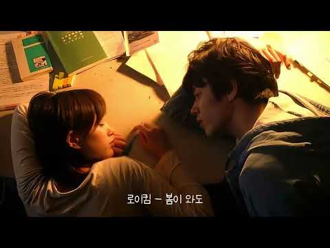 𝐏𝐋𝐀𝐘𝐋𝐈𝐒𝐓 | 무슨 일이 있어도 너 옆에서 머물게,