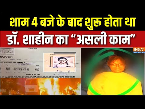 Dharmyudh : 4 बजे तक डॉक्टर, 5 बजे से शाहीन आतंकी | Delhi Terror Attack | Dr Shaheen | UP ATS