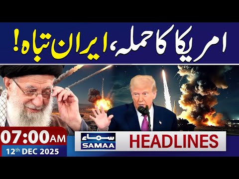 US Attack on Iran | Trump's Statement on Iran's Nuclear Program | 7 AM News Headlines | 12 Dec 2025