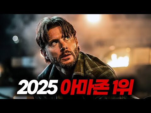 자기전 시청금지❗와.................이거 진짜 재밌어서 넋 놓고 보다가 "3시간 순삭" 됐습니다【2025 최신작】