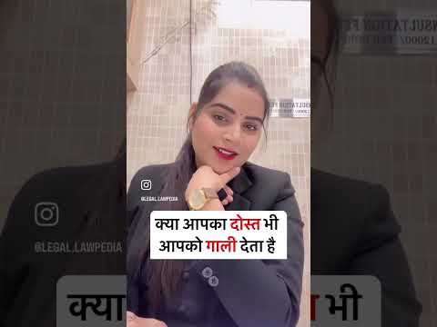 Kya aapka dost bhi aapko gaali deta hai? To aise mein aap kya karte hain? #reaction #comedy