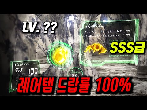 어이없는 장비나 사용하던 레벨 1 초보가 운좋게  초특급 레어템을 얻으면 벌어지는일