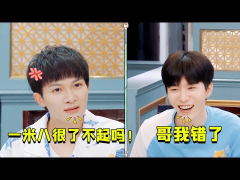 周深范丞丞互动太有趣，范丞丞一句话惹毛周深，网友：这你能忍？（周深）（范丞丞）【娱乐独角秀】