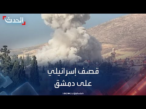 المرصد السوري: غارات إسرائيلية دوت بسماء دمشق