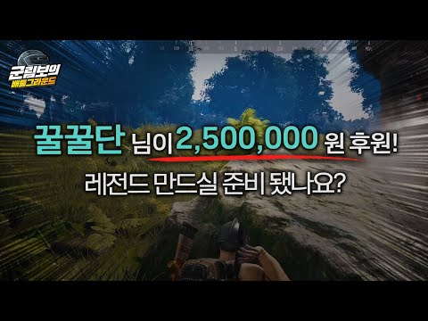 방송 역사상 역대급 선입금 미션 ㄷㄷㄷ