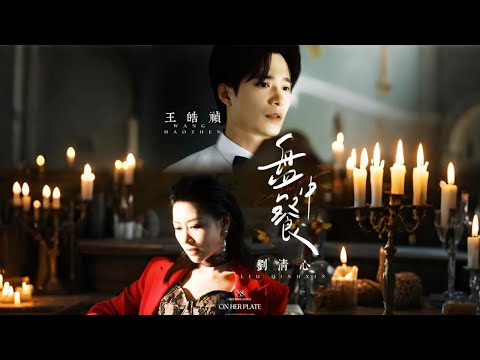 【完結丨王皓禎💖劉清心】一個偽裝的富婆，一個撈男，致命陷阱殺豬盤！互下情蠱，這場獵人與獵物的終極對決，究竟誰是誰的盤中餐？ #短劇#最火短劇#甜都市##總裁