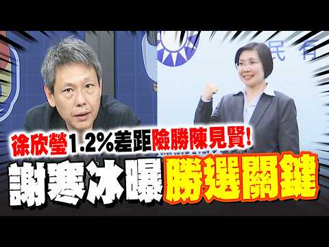 The Kuomintang (KMT) primary for Hsinchu County Magistrate is in! Hsu Hsin-ying narrowly defeats ...