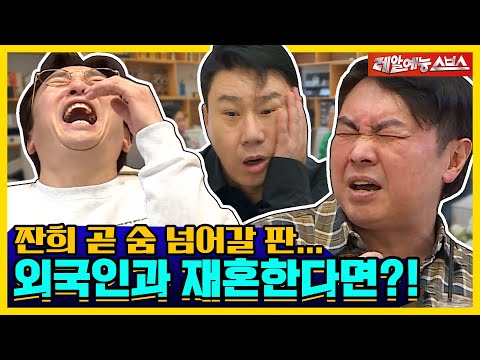 돈싸대기 날아오면..?😡 감사합니다^^🙇‍♂️(줍줍) [신발벗고 돌싱포맨|220322 SBS방송]