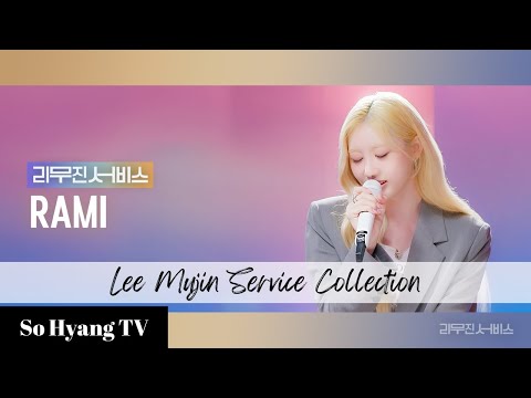 [4K Playlist] Rami (라미) - Lee Mujin Service Collection (리무진서비스 모음)