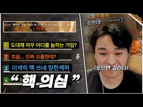 I was suspected of nuclear weapons again on Talk On.