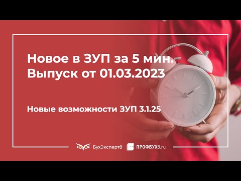 Новые возможности ЗУП 3.1.25 — выплата зарплаты, зачисление зарплаты по номеру телефона, СНИЛС и т.д