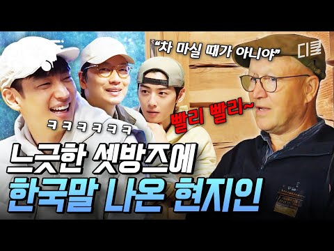 [#핀란드셋방살이] 빨리빨리 민족에게 빨리빨리 외치는 라플란드 현지인ㅋㅋ 심상치 않은 두 번째 셋방 주인 오이바 | #산지직송