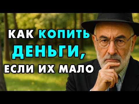 Вот как Евреи копят и приумножают деньги, даже в самые сложные времена!