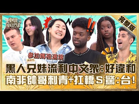 Foreign face with fluent Chinese? You are simply a fake foreigner!