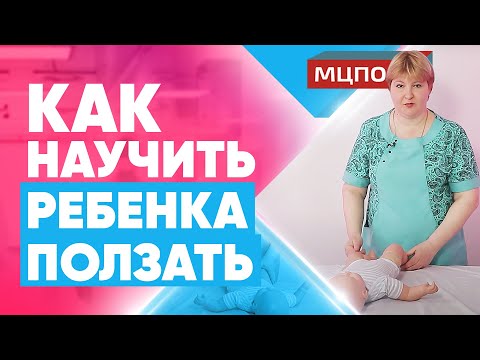 Так делать нельзя! Как научить ребенка ползать правильно?